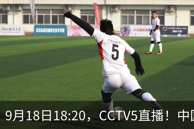 9月18日18:20，CCTV5直播！中国男篮VS日本，郭士强真输不起，有3点必须调整